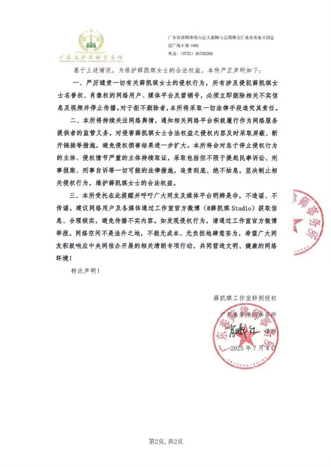挖称她崇洋为人放荡并用AI制作成凯发K8国际版薛凯琪与黑人合照被(图6)