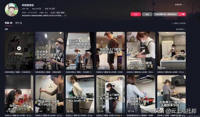 上门做饭月入两万一天6单网友曝光细节凯发k8国际娱乐首选女子穿“瑜伽裤”(图3)