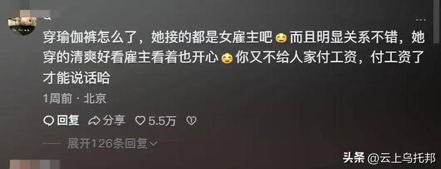 上门做饭月入两万一天6单网友曝光细节凯发k8国际娱乐首选女子穿“瑜伽裤”(图13)