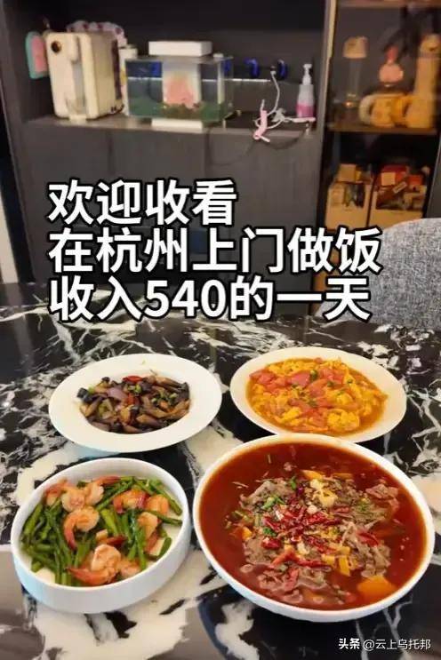 上门做饭月入两万一天6单网友曝光细节凯发k8国际娱乐首选女子穿“瑜伽裤”(图14)