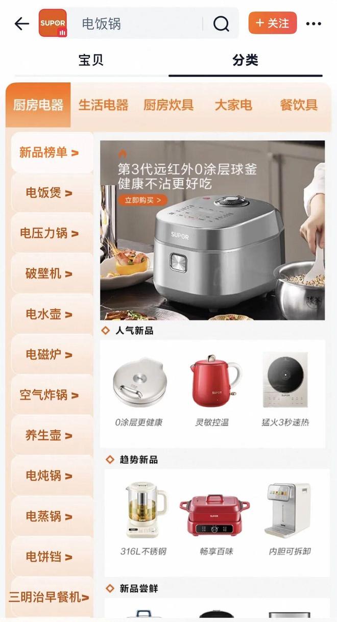 被不做饭的年轻人“撂倒”?凯发k8娱乐登录百亿巨头(图4) 被不做饭的年轻人“撂倒”?凯发k8娱乐登录百亿巨头(图4)